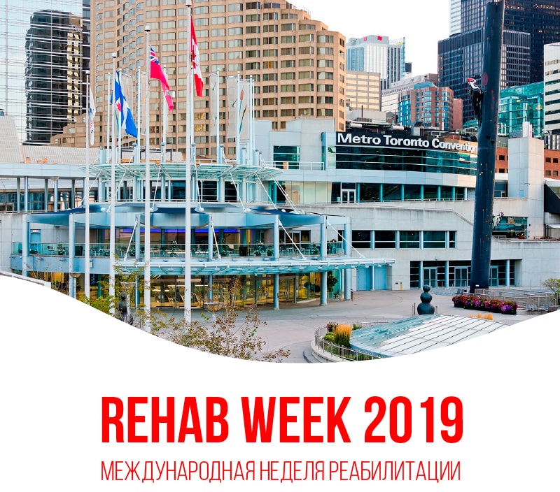 Rehab Week 2019